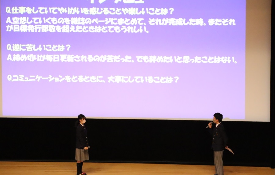 キャリア教育発表大会